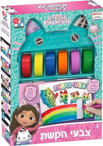 GABBYS DOLLHOUSE  RAINBOW